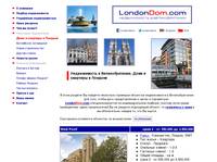 ���� � �������� � ������� - LondonDom.com. ������� ��������, ���� � �������, ������.